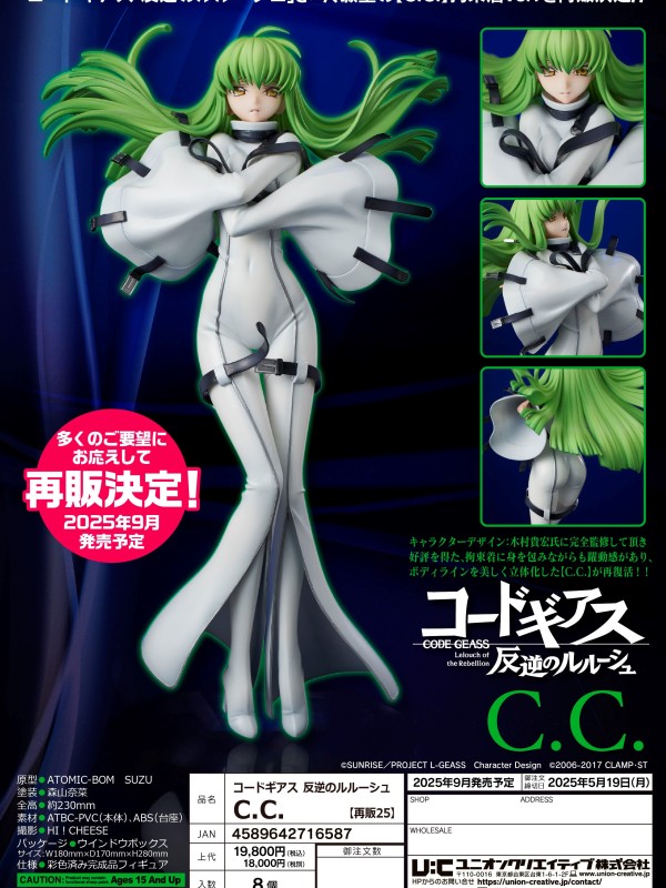 UnionCreative Code Geass C.C. Hot Sexy 1/5 Statue